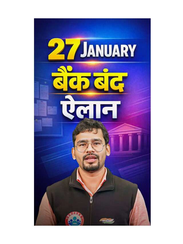 Bank Bandh on 27 January: Check What Services Will Be Closed