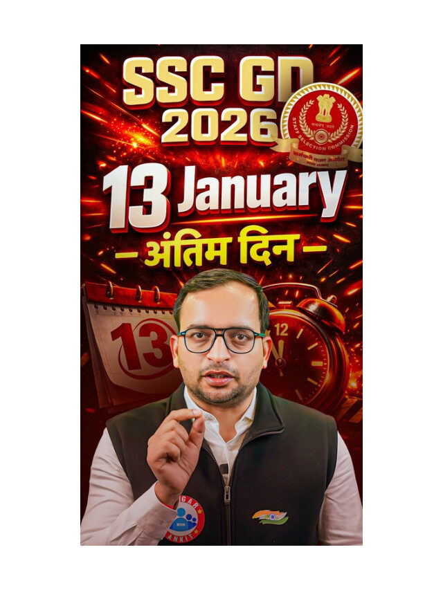 SSC GD Form Correction Last Date: Apply Changes by 13 January