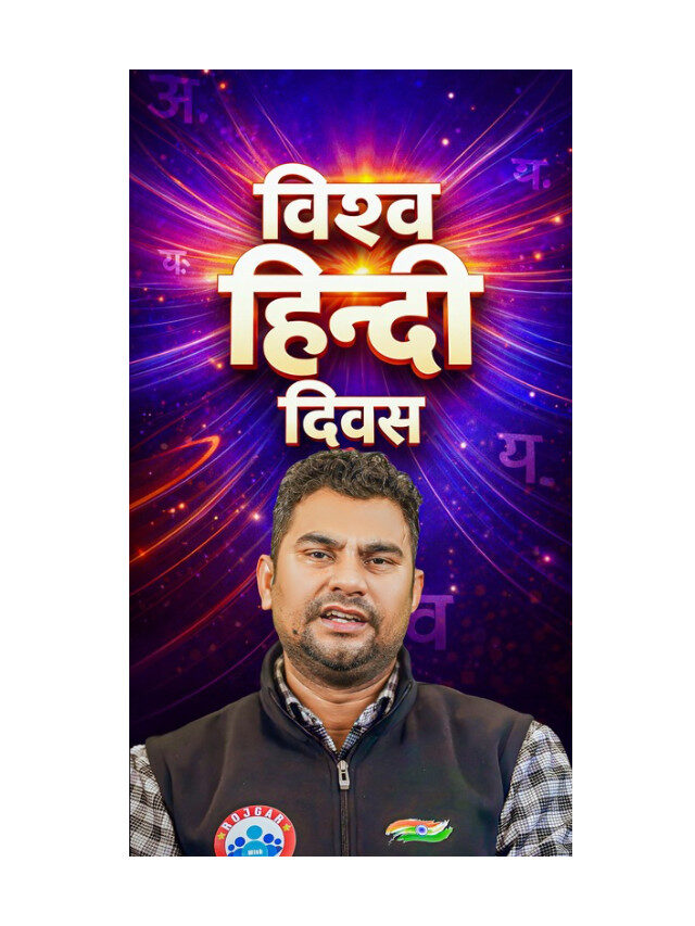 World Hindi Day 2026: Celebrating the Global Power of Hindi