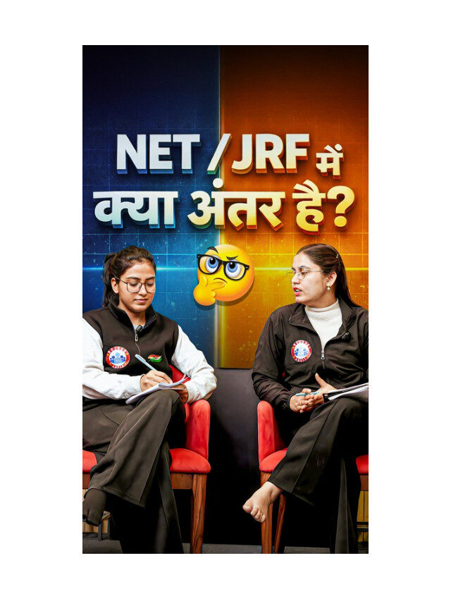 NET vs JRF: What’s the Real Difference Between Eligibility and Fellowship?