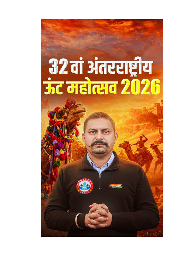 32nd Uth Festival: A Grand Celebration of Rajasthan’s Folk Culture Traditions