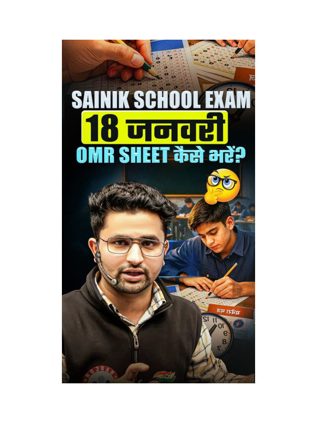 How to Fill the OMR Sheet for AISSEE (All India Sainik School Entrance Exam) Correctly