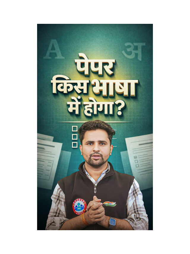 AISSEE 2026: Medium of Question Paper Explained