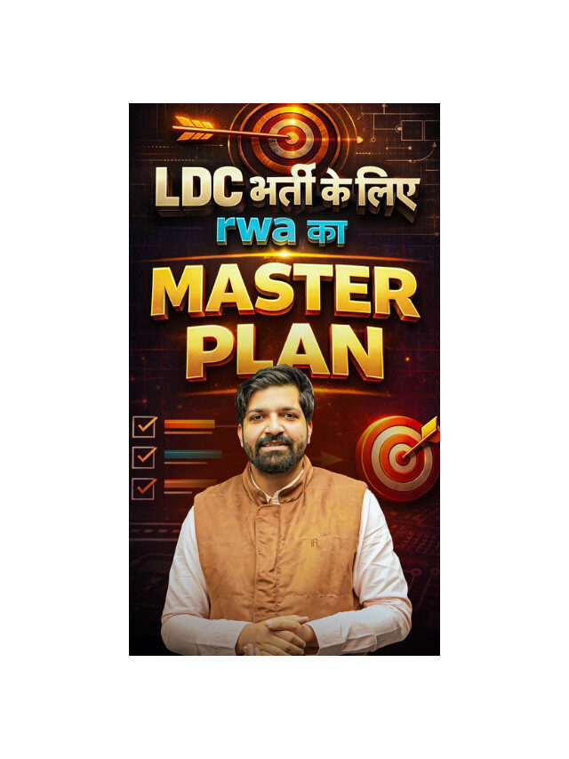 RWA’s New Move on Rajasthan LDC Recruitment