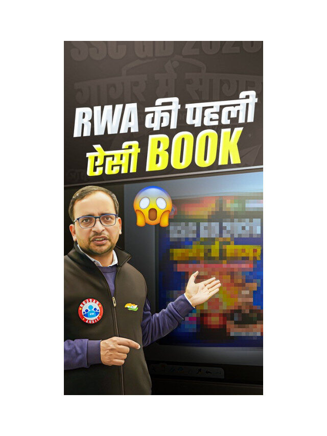 “Gagar Mein Sagar” Book: A Game Changer for SSC GD Aspirants