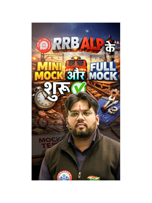 RWA ALP Mock Test: Real Exam Practice for Railway Aspirants