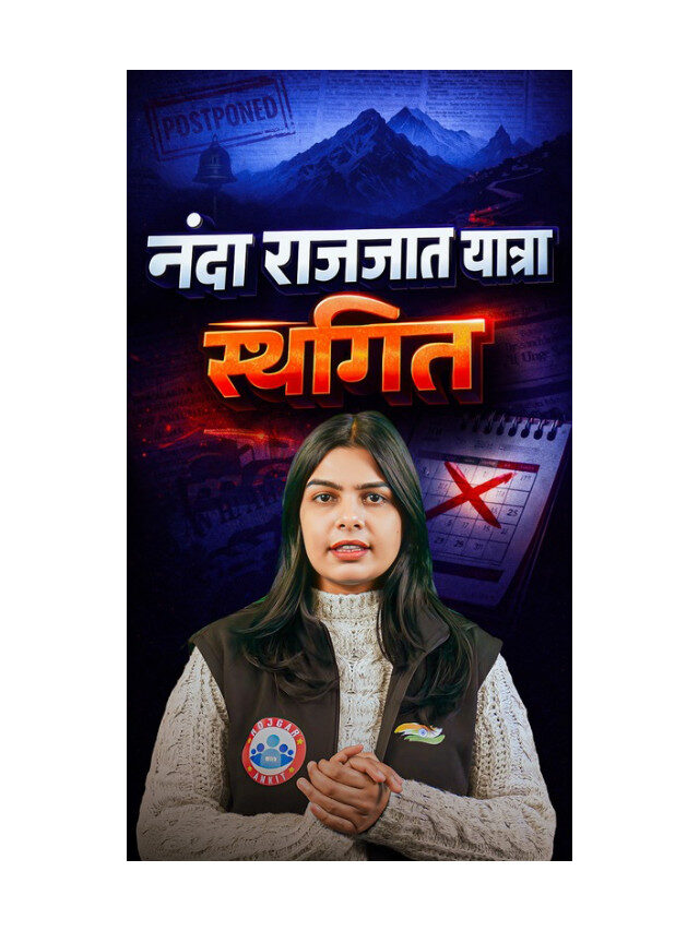 Nanda Raj Jat Yatra Staged: Important News for Devotees