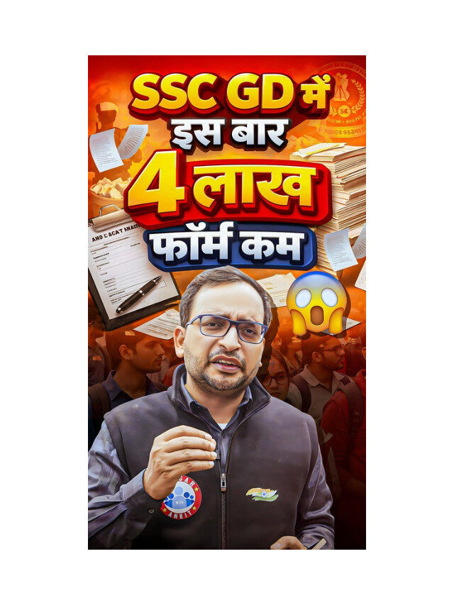 SSC GD Total Applications Revealed Through RTI