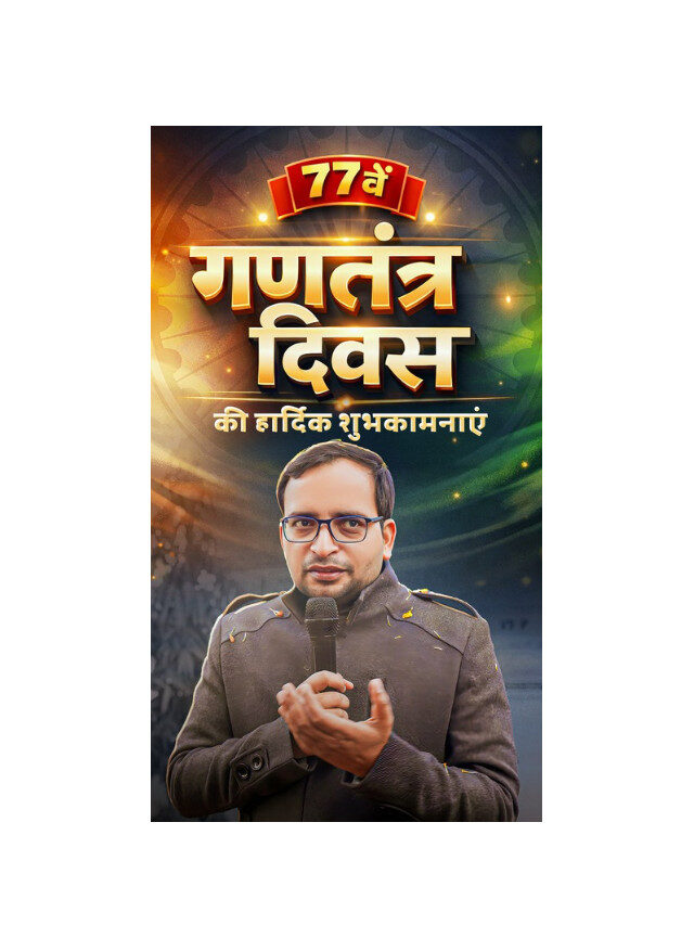 77th Republic Day of India: Celebrating Pride & Constitution