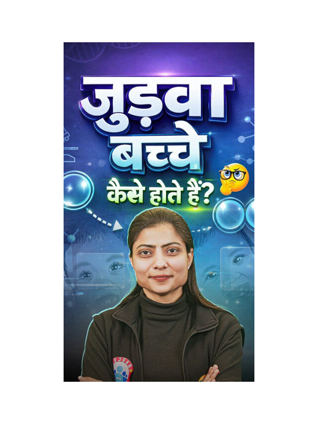 Types of Twins and How They Are Born