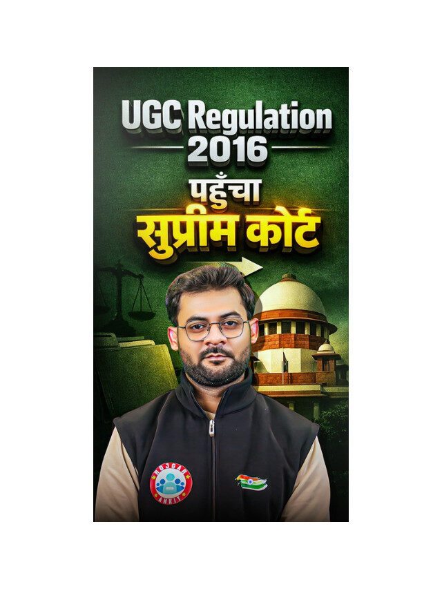 UGC Regularisation: Latest Update Explained