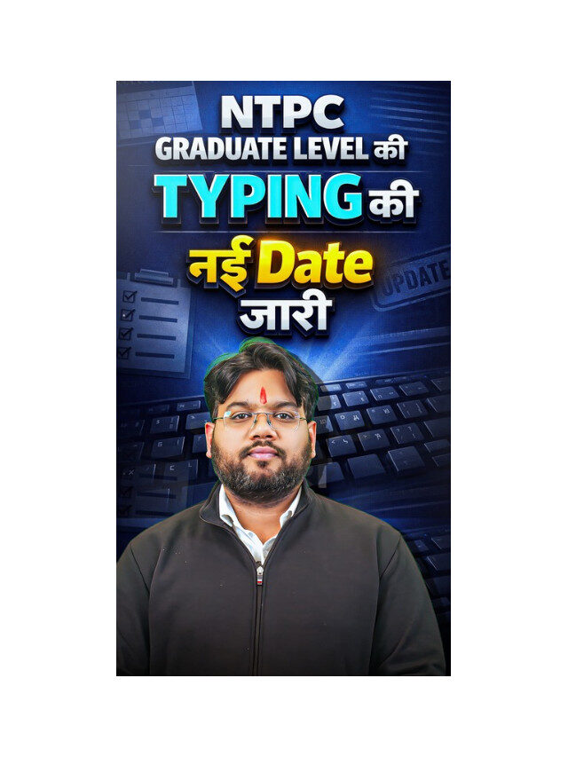 RRB NTPC Graduate Level Typing Test Rescheduled Date Out