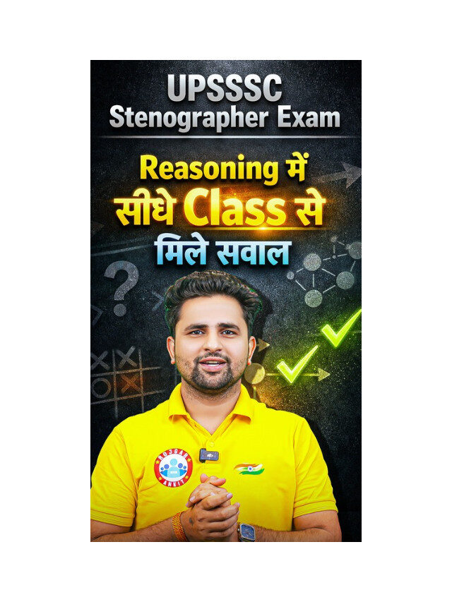 UPSSSC Stenographer Exam: Questions Asked Directly from Class