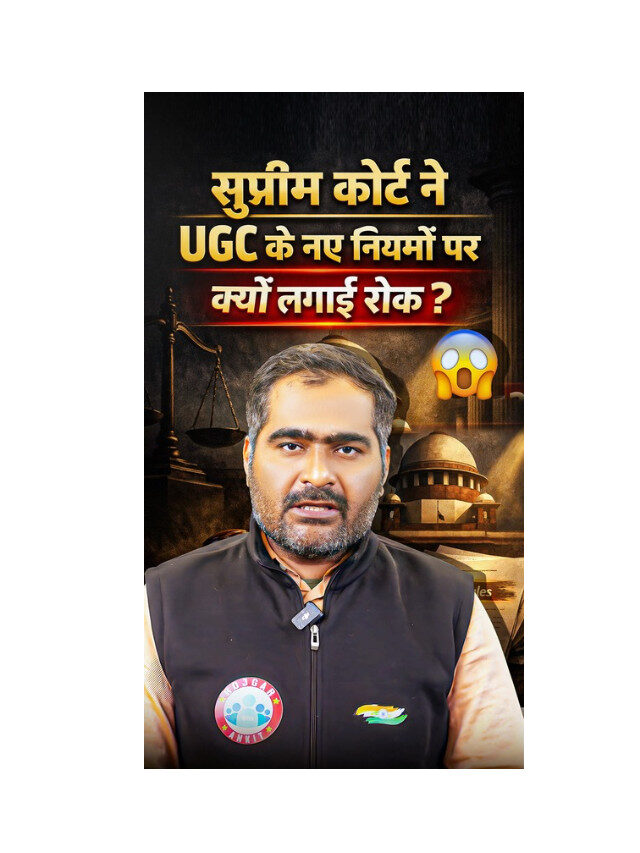 UGC Puts Stay on Supreme Court’s New Rules