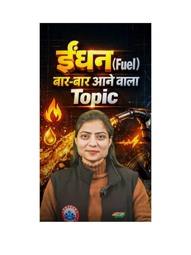 CTET Fuel Topic: Most Repeated Questions in One Video