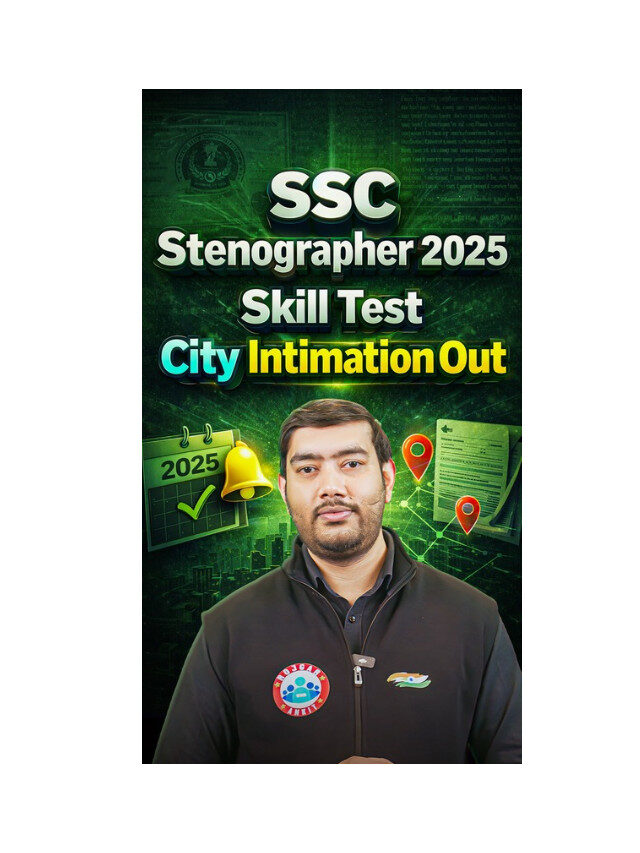SSC Stenographer Grade C & D Exam City Intimation Released – Check Your Exam City Now
