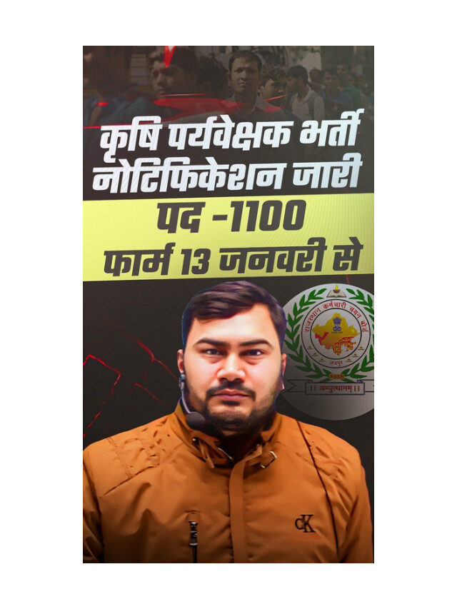 RSSB Agriculture Supervisor Recruitment