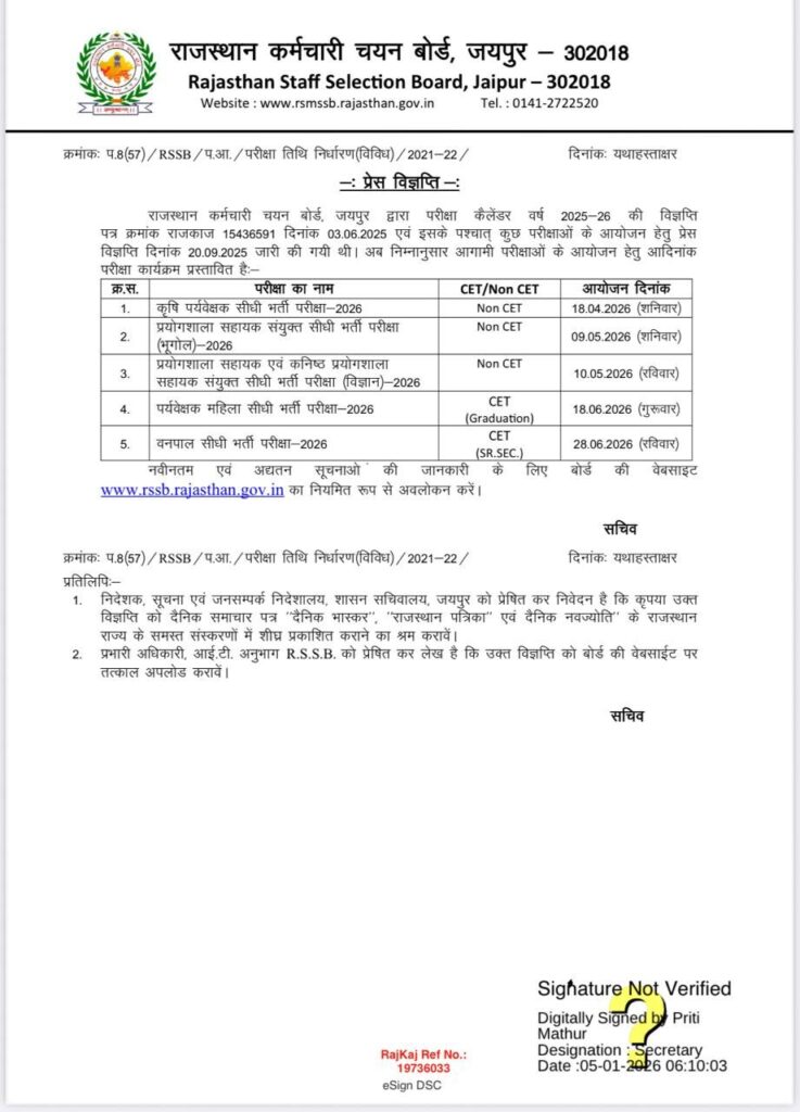Rssb Exam Calendar 2026 3 Rssb Exam Calendar 2026 Out