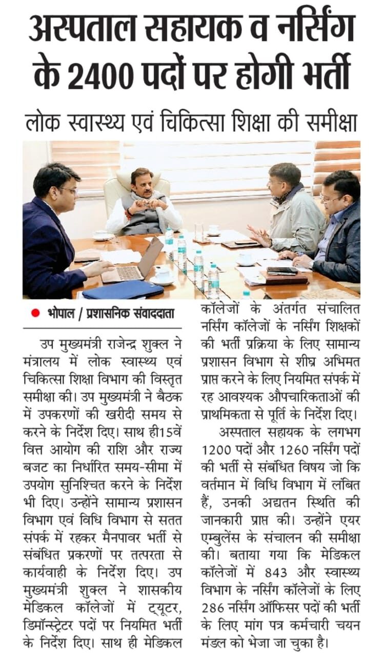 Nurse And Helper Vacancy Update