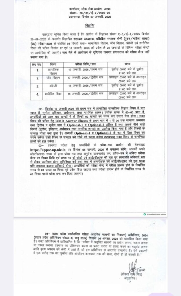 Uppsc Lt Grade Exam Schedule