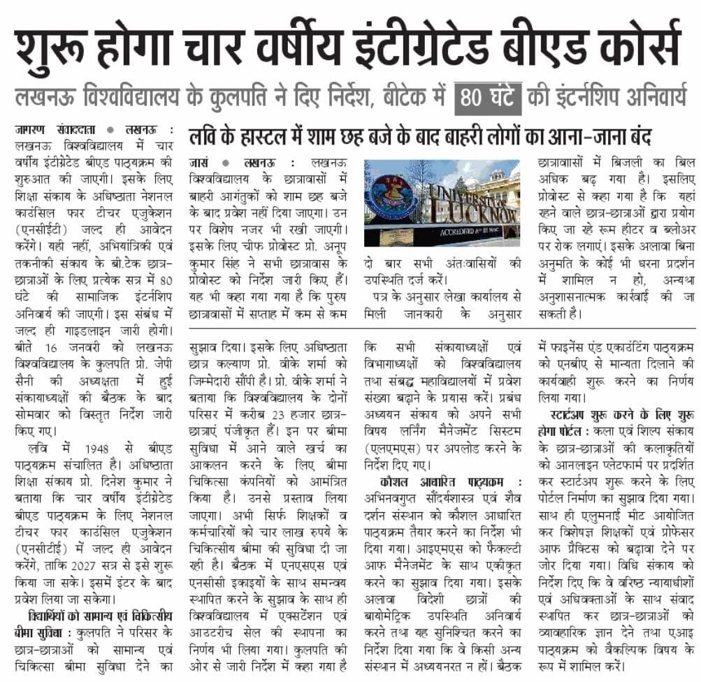 Up Lucknow University To Launch 4-Year Integrated B.ed 3 Up B.ed Course
