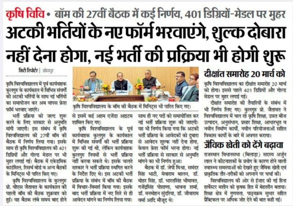 Krishi Vishv Vidhalay