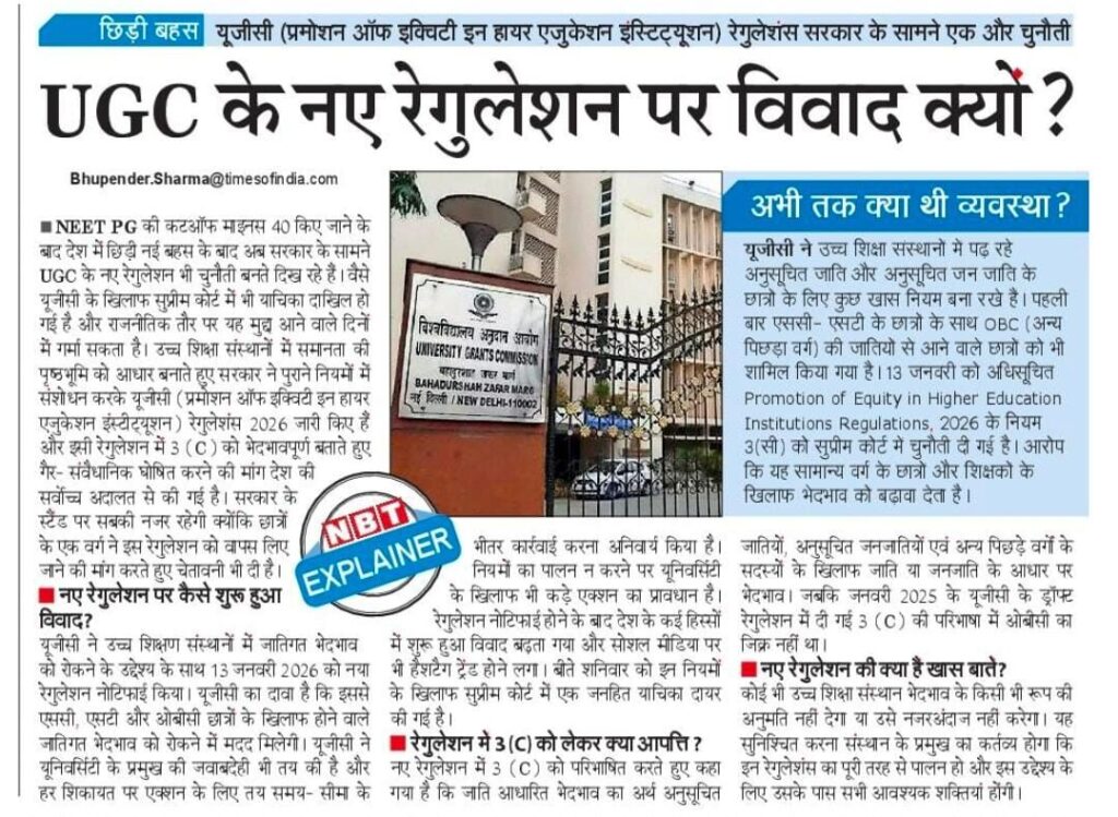 Ugc’s New Regulations 2026 : A Controversial Move 3 Ugc Net