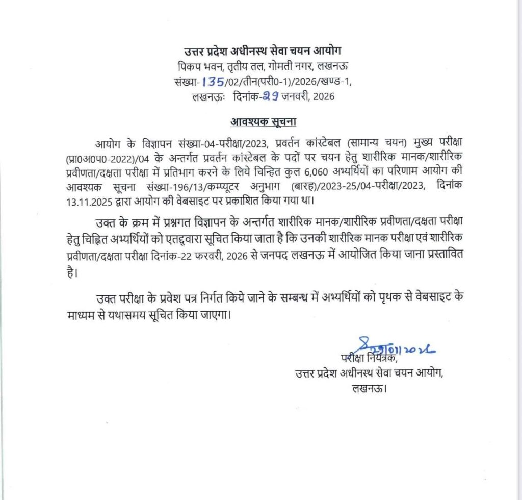 Upsssc Junior Assistant Admit Card 2026 Out 3 Upsssc