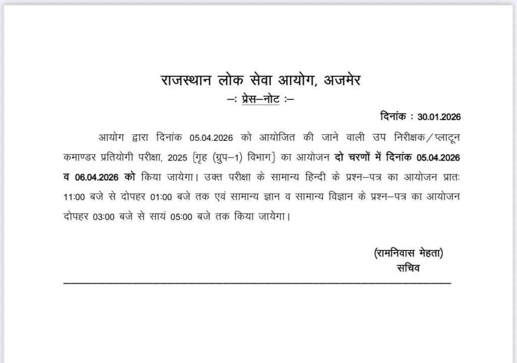 Rajasthan Police Si Exam Date 2026 Out 3 Rajasthan Police Si