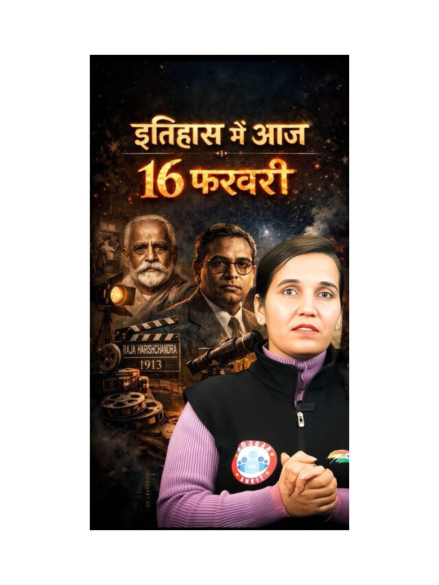 Dadasaheb Phalke Passed Away on 16 February 1944 – Remembering the Father of Indian Cinema