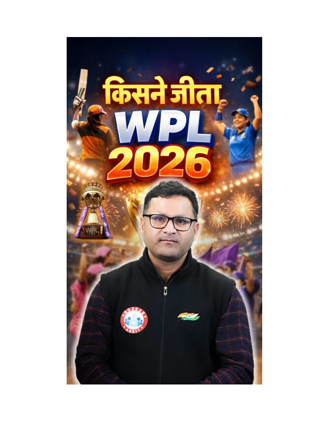 Women’s World Premier League: All You Need to Know in One Place