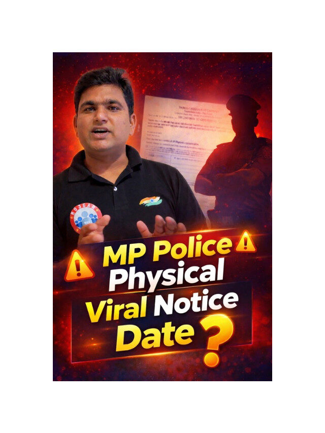 MP Police Constable Physical Test Dates Announced