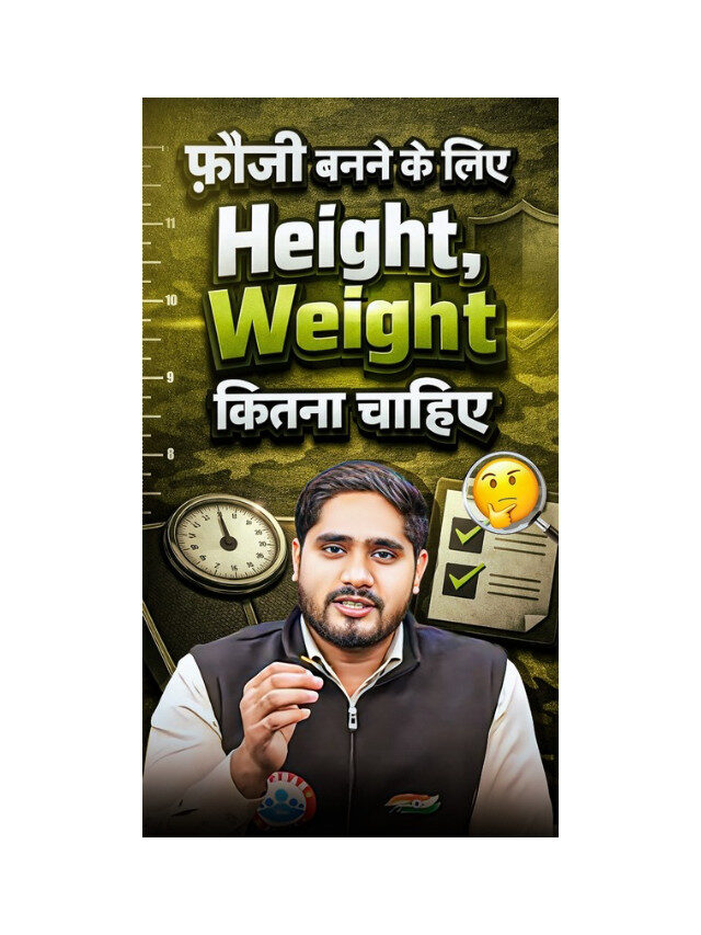 Indian Army Physical Eligibility: Height and Weight Criteria Explained