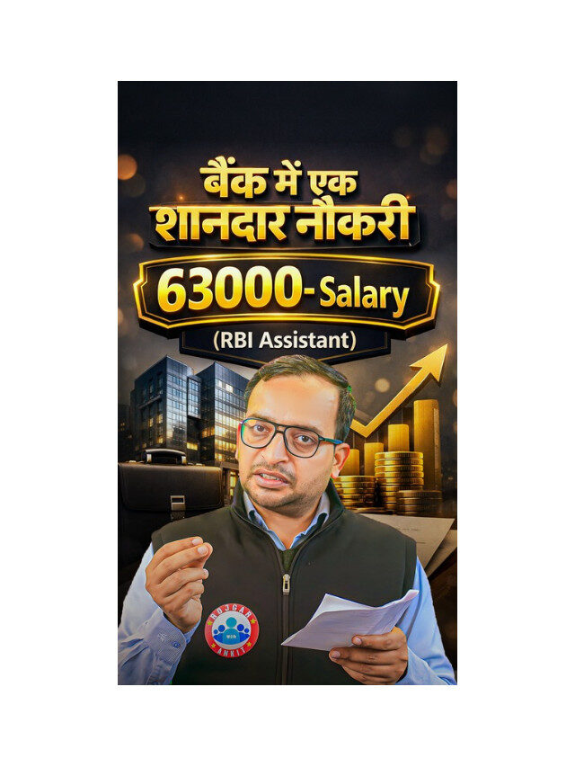 RBI Assistant Recruitment 2026: Vacancies Officially Announced