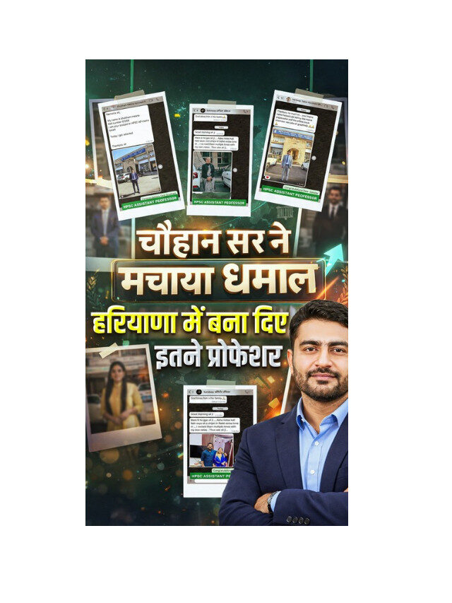 HPSC Assistant Professor Success: Chauhan Sir’s Students Make It Big