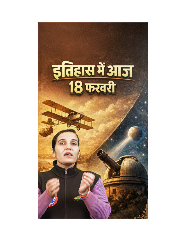 18 Feb 1911: Allahabad Witnessed India’s First Airmail Flight