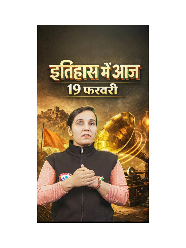 Chhatrapati Shivaji Maharaj: The Legendary Maratha Warrior King