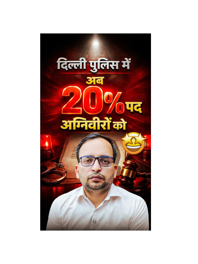 Delhi Police Reserves 20% Posts for Agniveers in New Recruitment Policy