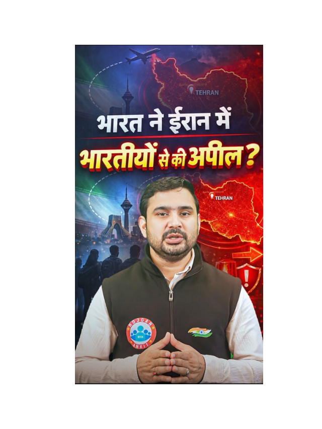 India Appeals to Its Citizens in Iran to Leave Amid Rising Tensions