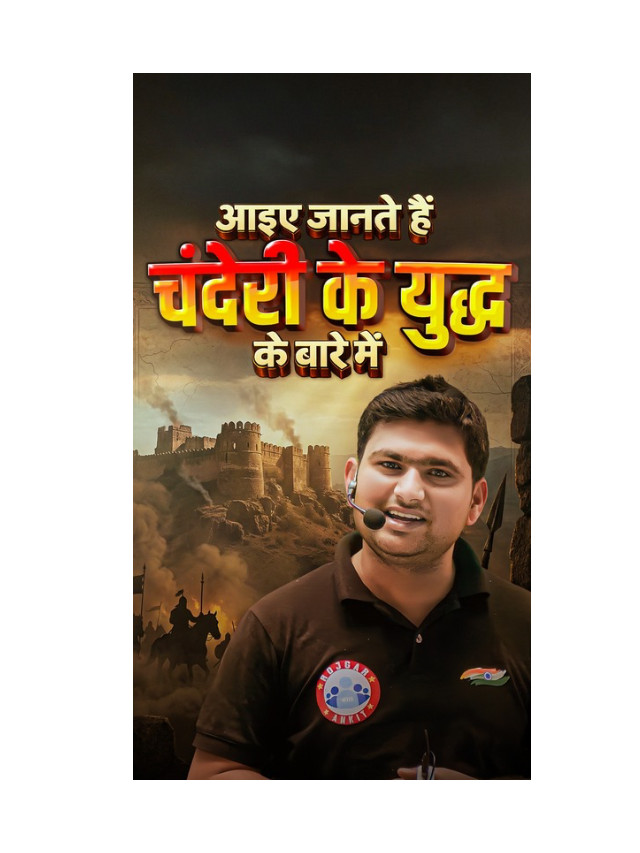 The Battle of Chanderi: Babur vs Medini Rai