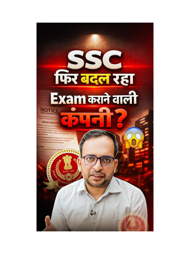 Has SSC Switched Its Vendor? Here’s the Truth!