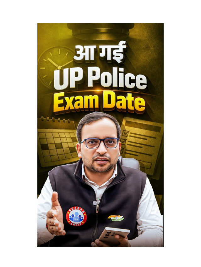 UP Police Constable Recruitment: Exam Date Out
