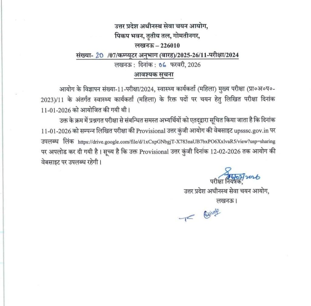 Upsssc Anm Answer Key Out