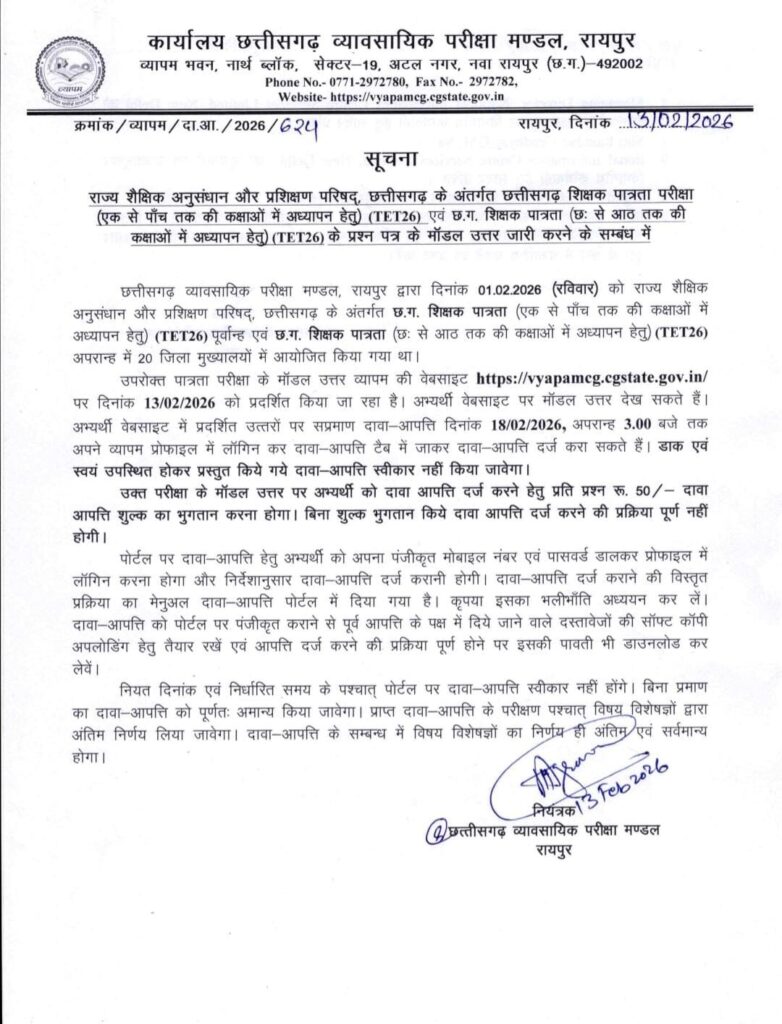 Cg Tet 2026 Answer Key Released, Download Response Sheet Pdfs 3 Cg Tet Answer Key