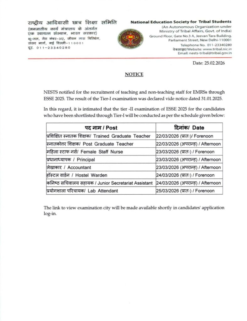 Emrs Exam Date
