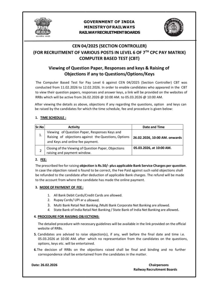 Rrb Section Controller