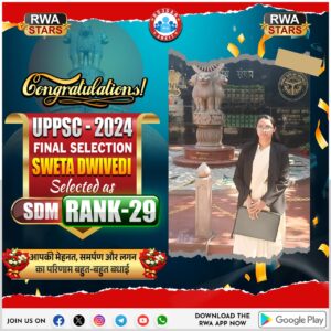 Uppsc Pcs 2024 Final Result Out: Rwa Students Created History!! 3 Uppsc