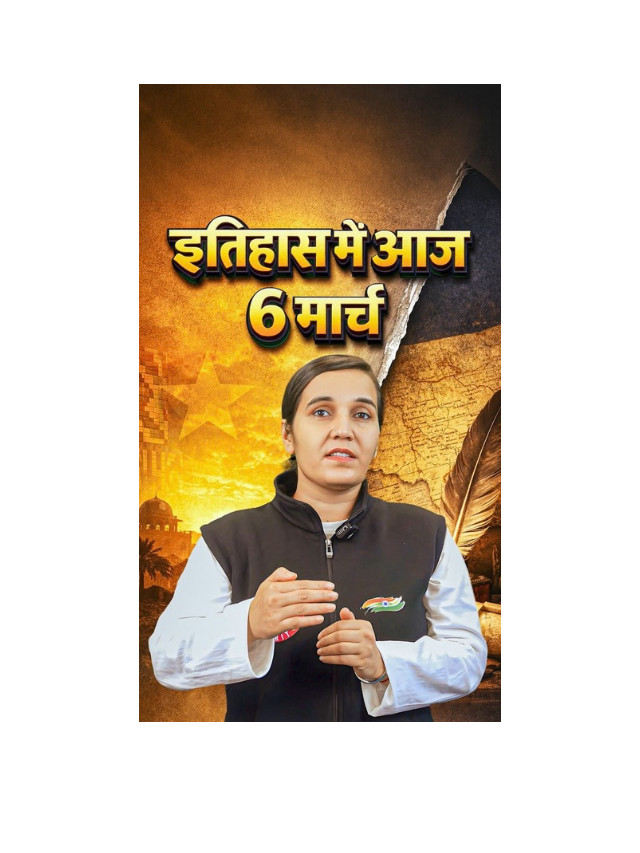 Why 6 March 1957 Is an Important Date in History