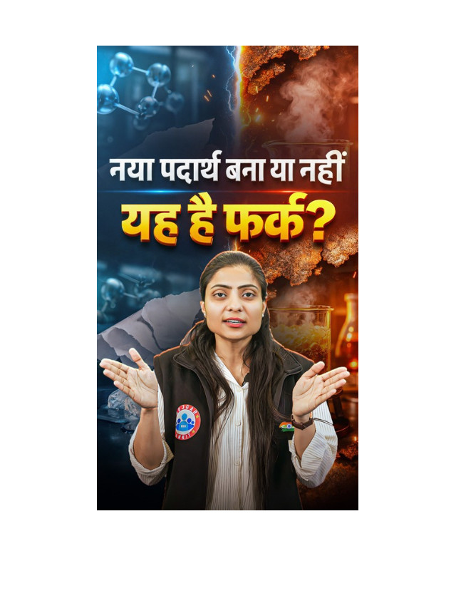 Physical vs Chemical Change: What’s the Difference?