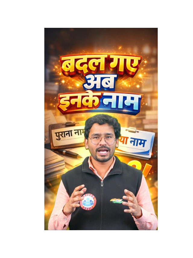 Names of 3 Rajasthan Cities Changed – Check the New Names